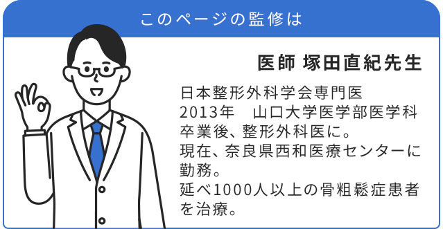 骨粗しょう症とビタミンK、ナットウキナーゼの関係