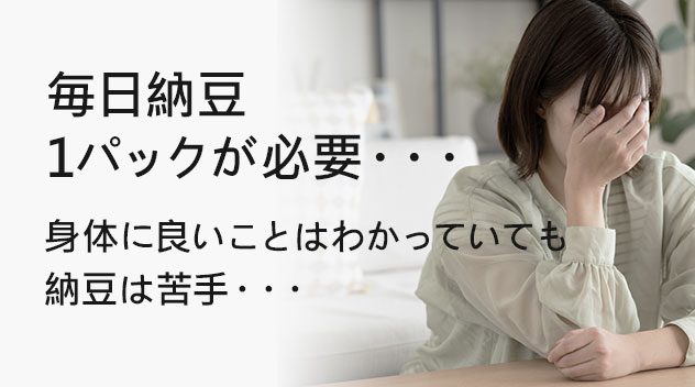 骨粗しょう症とビタミンK、ナットウキナーゼの関係